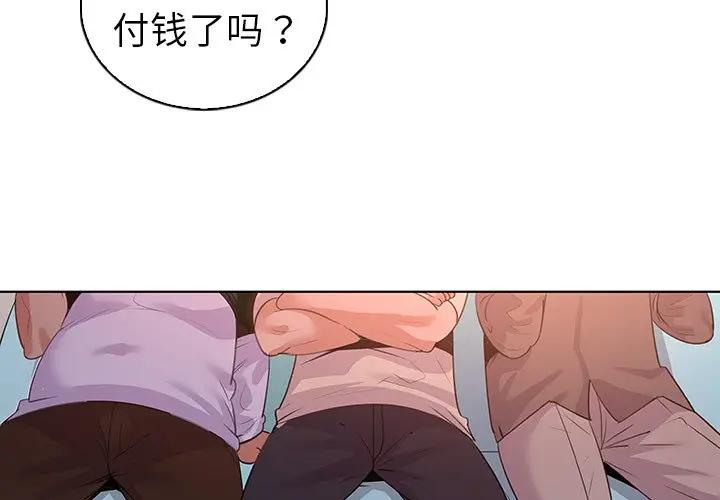 [韩国漫画] 我的老婆是模特 爱情,熟女人妻,巨乳大奶#[97P]-3