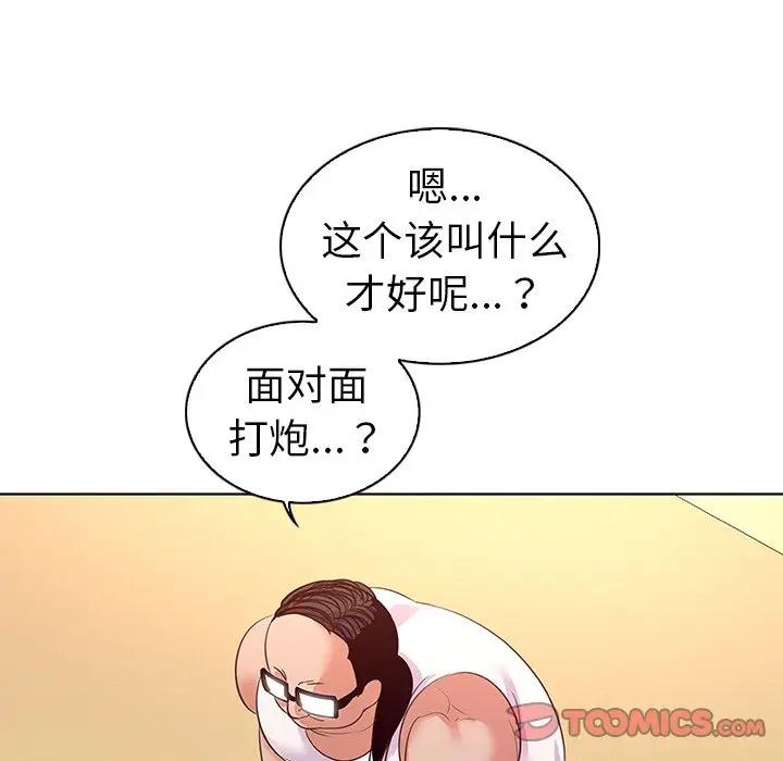[韩国漫画] 我的老婆是模特 爱情,熟女人妻,巨乳大奶#[97P]-34