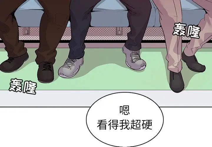 [韩国漫画] 我的老婆是模特 爱情,熟女人妻,巨乳大奶#[97P]-4