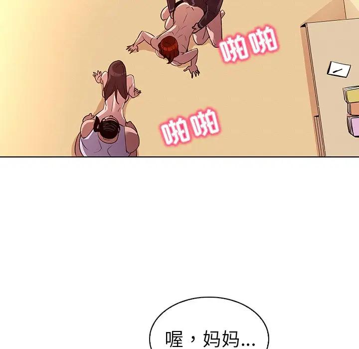[韩国漫画] 我的老婆是模特 爱情,熟女人妻,巨乳大奶#[97P]-40