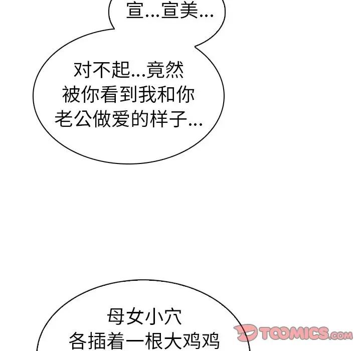 [韩国漫画] 我的老婆是模特 爱情,熟女人妻,巨乳大奶#[97P]-42