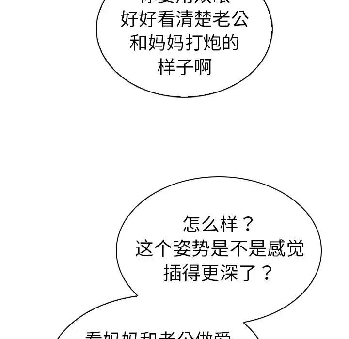 [韩国漫画] 我的老婆是模特 爱情,熟女人妻,巨乳大奶#[97P]-49