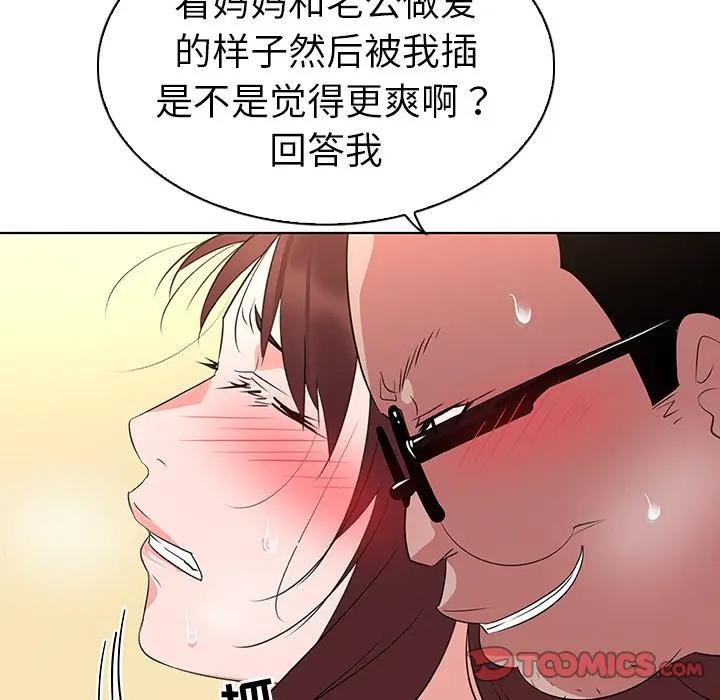 [韩国漫画] 我的老婆是模特 爱情,熟女人妻,巨乳大奶#[97P]-50