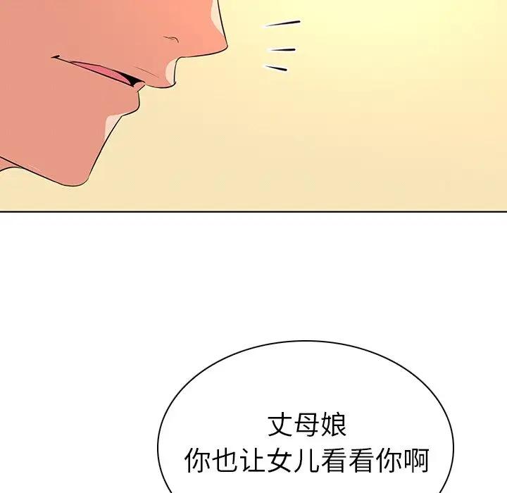 [韩国漫画] 我的老婆是模特 爱情,熟女人妻,巨乳大奶#[97P]-53