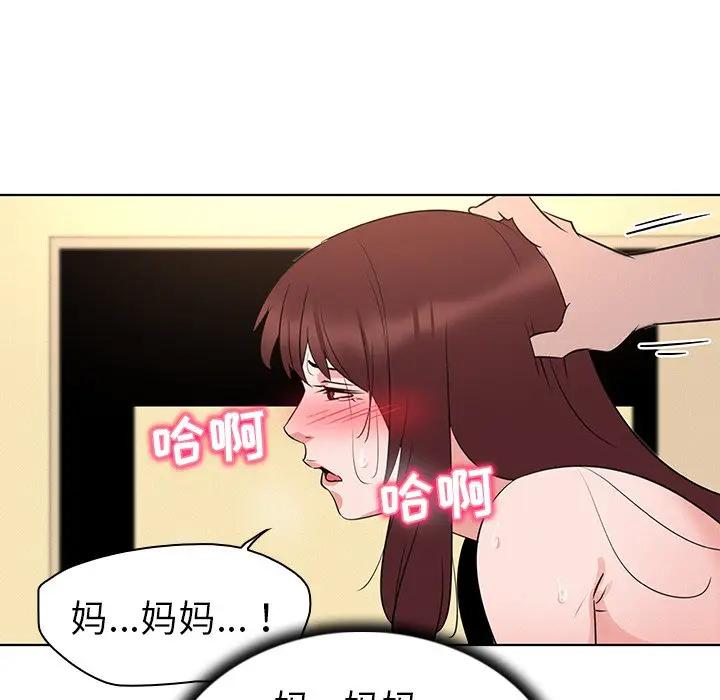[韩国漫画] 我的老婆是模特 爱情,熟女人妻,巨乳大奶#[97P]-59