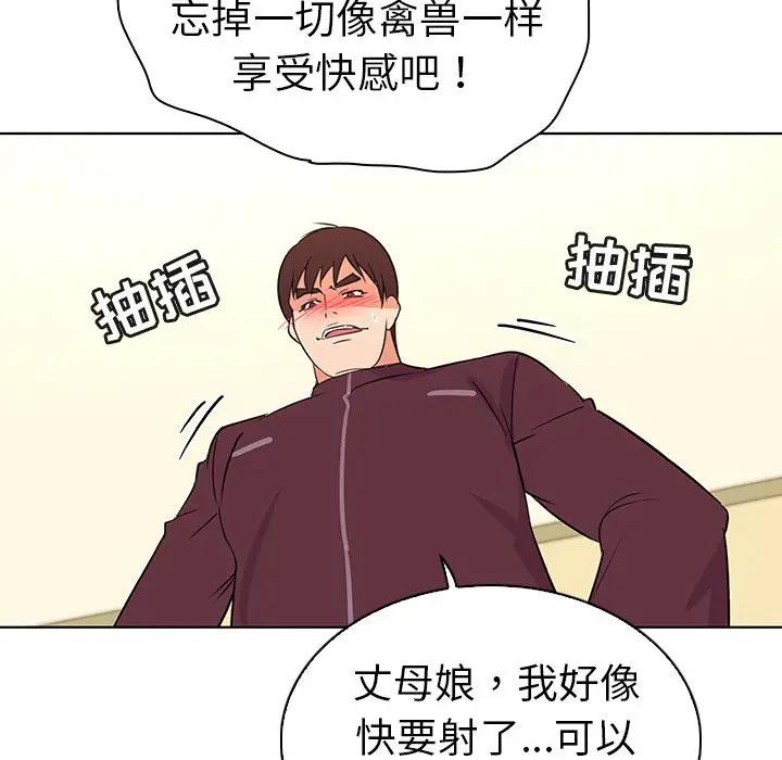 [韩国漫画] 我的老婆是模特 爱情,熟女人妻,巨乳大奶#[97P]-63