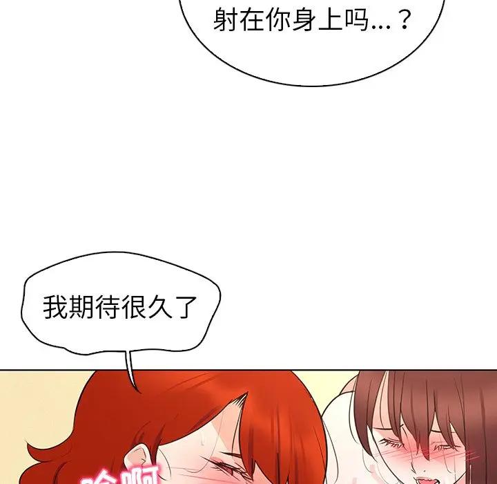 [韩国漫画] 我的老婆是模特 爱情,熟女人妻,巨乳大奶#[97P]-64