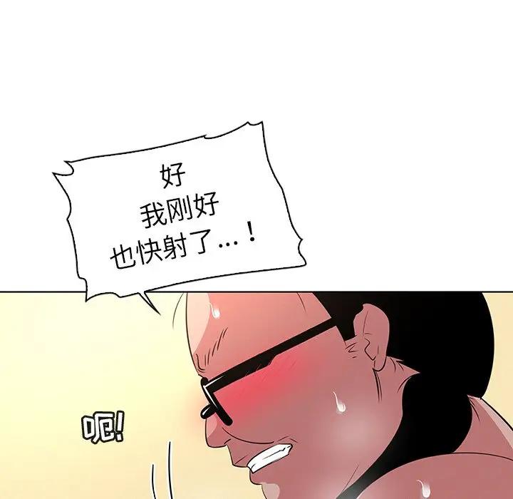 [韩国漫画] 我的老婆是模特 爱情,熟女人妻,巨乳大奶#[97P]-68