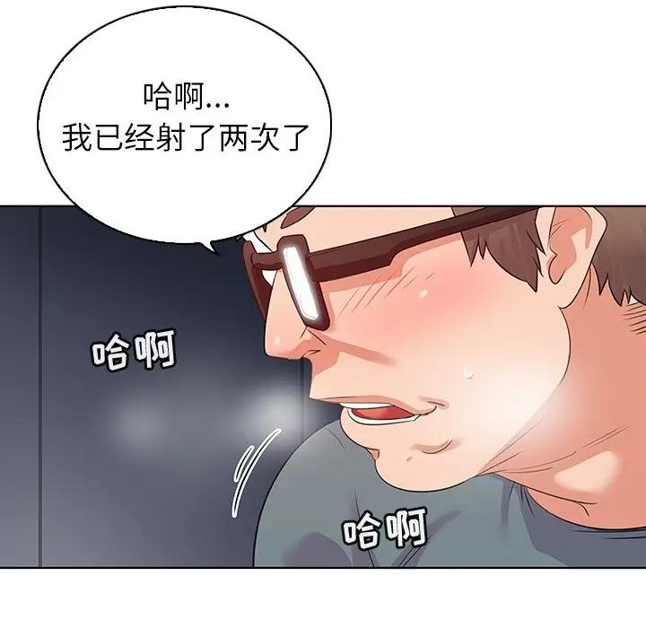 [韩国漫画] 我的老婆是模特 爱情,熟女人妻,巨乳大奶#[97P]-76