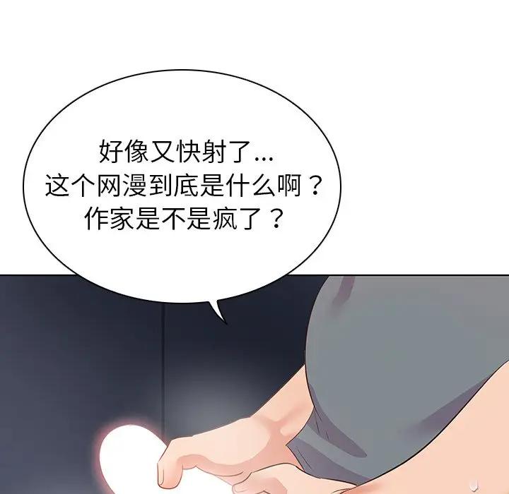 [韩国漫画] 我的老婆是模特 爱情,熟女人妻,巨乳大奶#[97P]-77