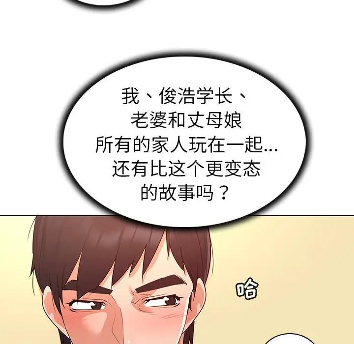 [韩国漫画] 我的老婆是模特 爱情,熟女人妻,巨乳大奶#[97P]-83
