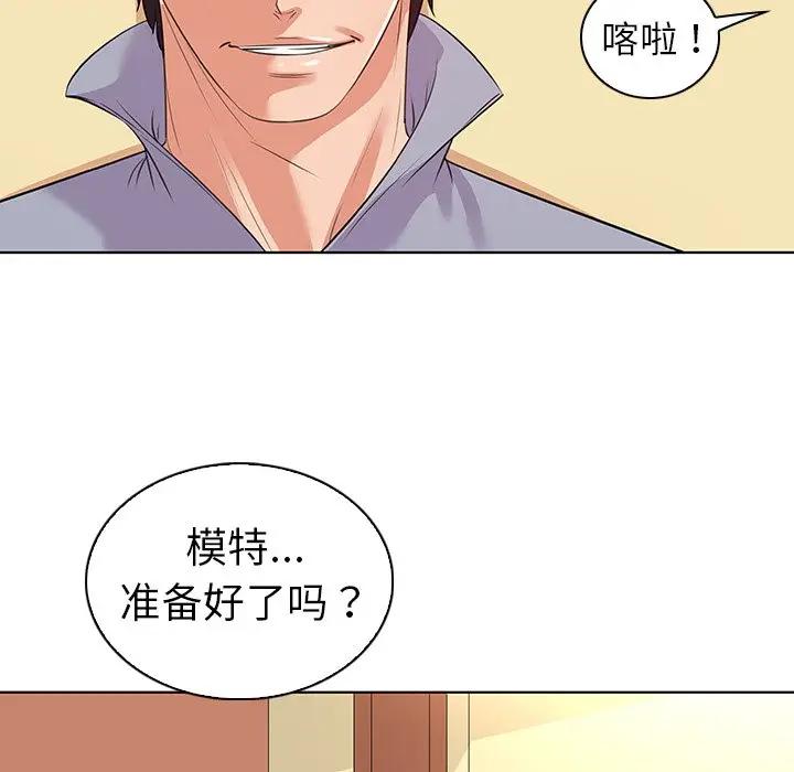 [韩国漫画] 我的老婆是模特 爱情,熟女人妻,巨乳大奶#[97P]-84