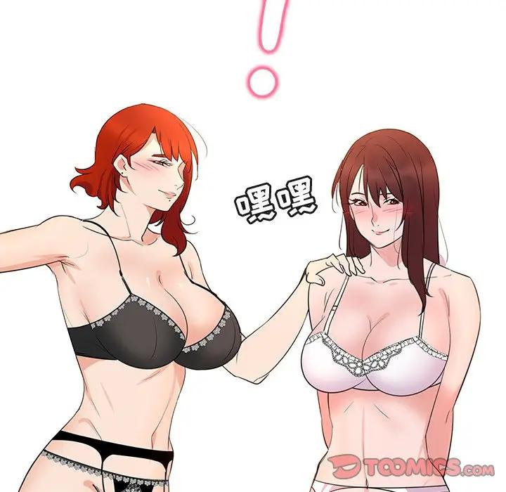 [韩国漫画] 我的老婆是模特 爱情,熟女人妻,巨乳大奶#[97P]-86