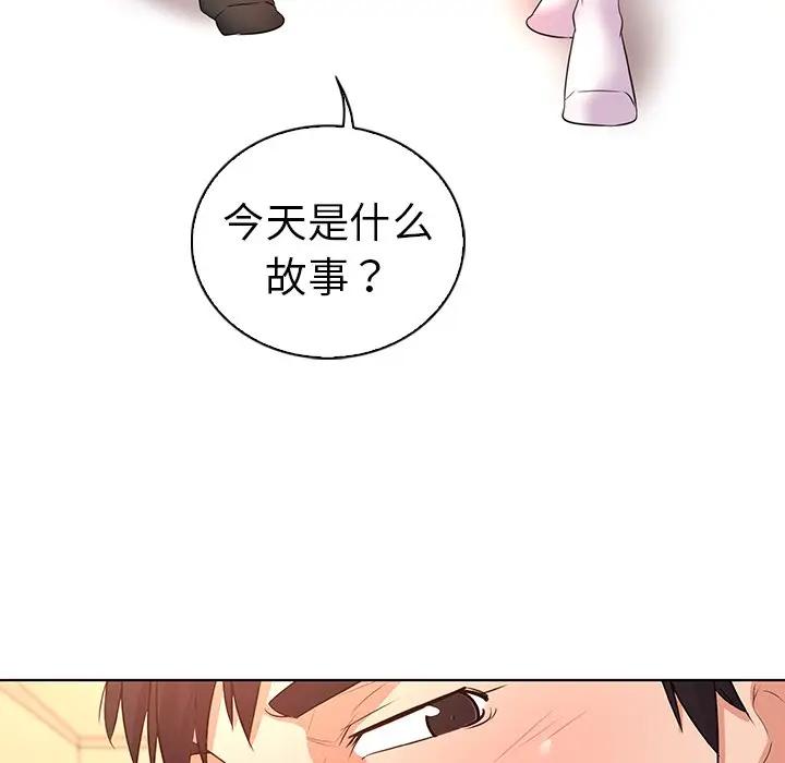 [韩国漫画] 我的老婆是模特 爱情,熟女人妻,巨乳大奶#[97P]-88