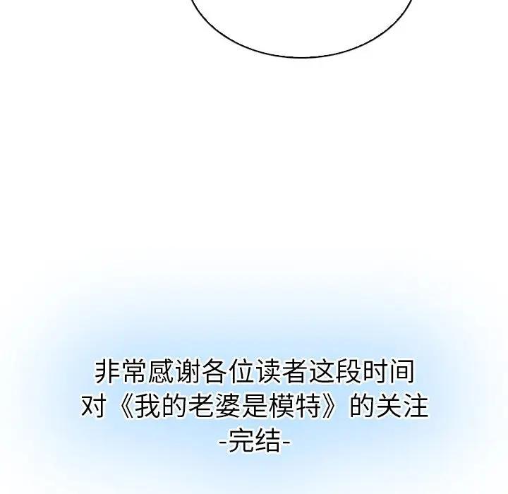 [韩国漫画] 我的老婆是模特 爱情,熟女人妻,巨乳大奶#[97P]-96