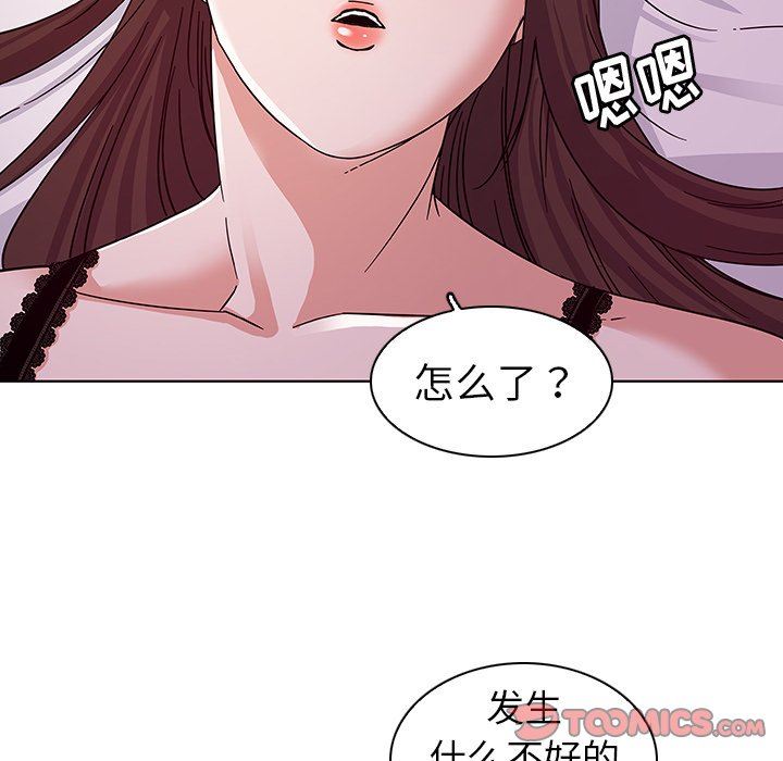 [韩国漫画] 我的老婆是模特 爱情,熟女人妻,巨乳大奶#[115P]-42