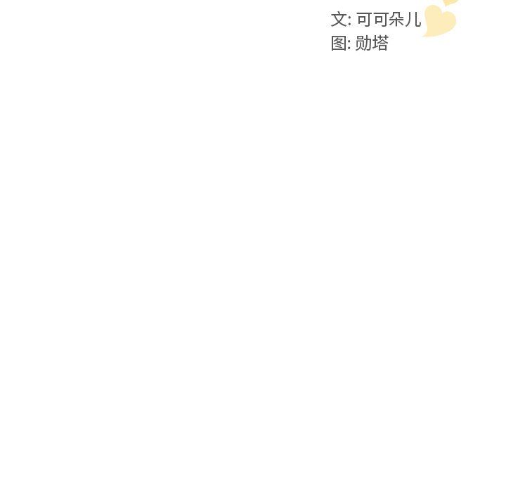 [韩国漫画] 我的老婆是模特 爱情,熟女人妻,巨乳大奶#[115P]-51