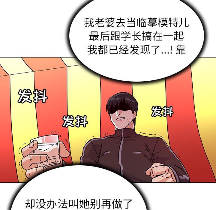 [韩国漫画] 我的老婆是模特 爱情,熟女人妻,巨乳大奶#[115P]-59