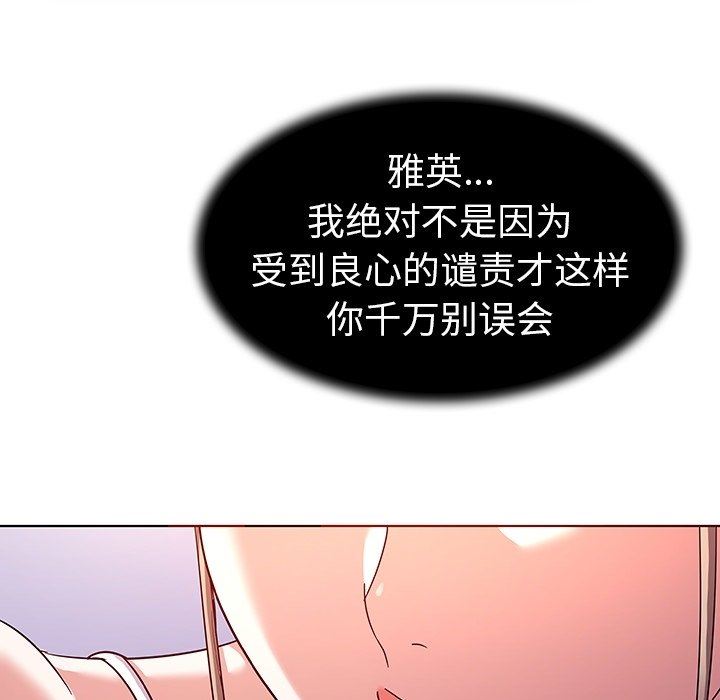 [韩国漫画] 我的老婆是模特 爱情,熟女人妻,巨乳大奶#[102P]-11