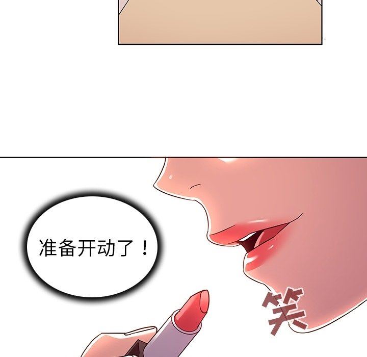 [韩国漫画] 我的老婆是模特 爱情,熟女人妻,巨乳大奶#[102P]-41