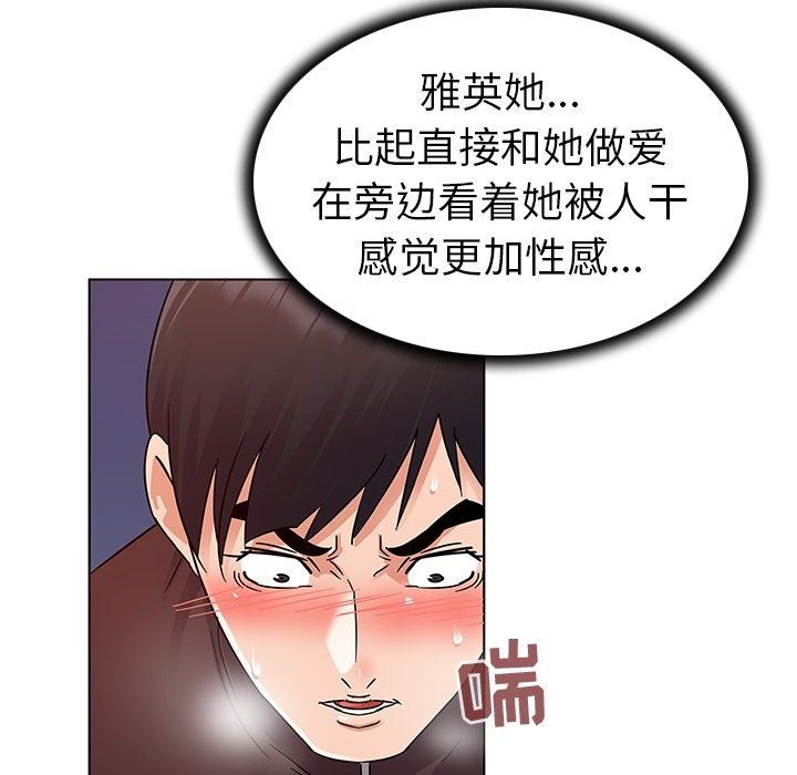[韩国漫画] 我的老婆是模特 爱情,熟女人妻,巨乳大奶#[102P]-76