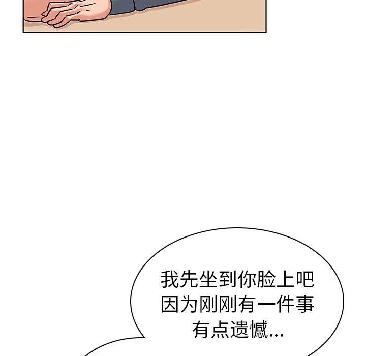 [韩国漫画] 我的老婆是模特 爱情,熟女人妻,巨乳大奶#[102P]-83