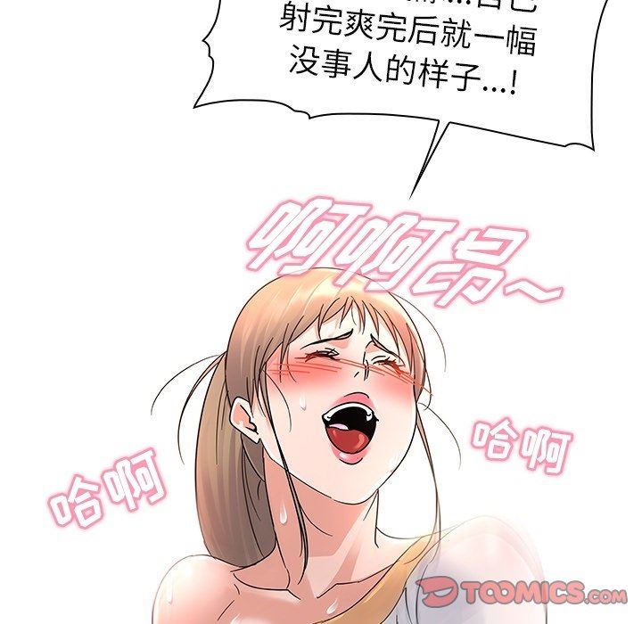 [韩国漫画] 我的老婆是模特 爱情,熟女人妻,巨乳大奶#[102P]-90