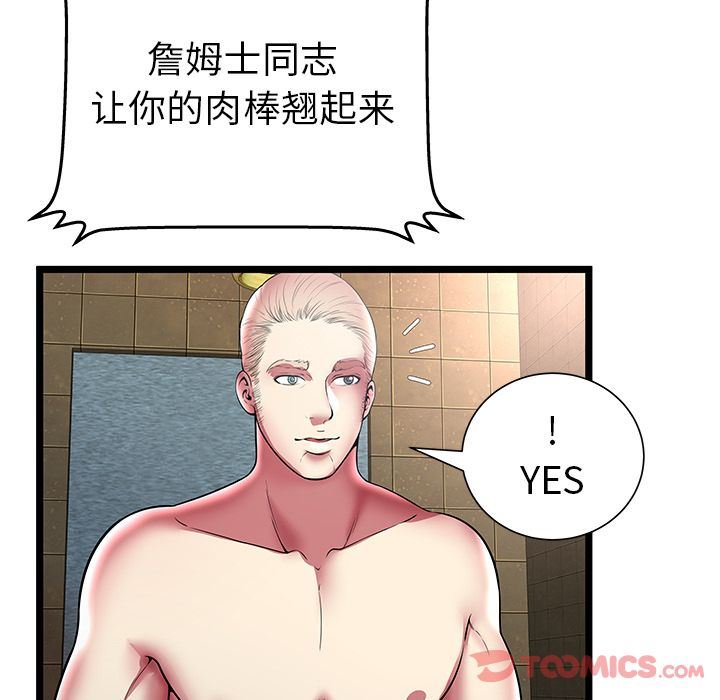 [韩国漫画] 密室逃生 奇幻,巨乳大奶,女学生#[105P]-44