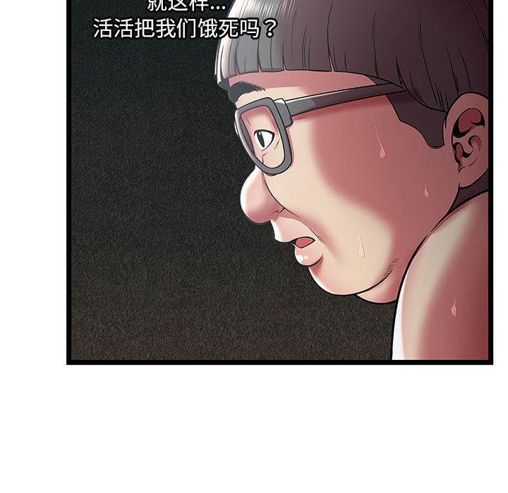 [韩国漫画] 密室逃生 奇幻,巨乳大奶,女学生#[110P]-87