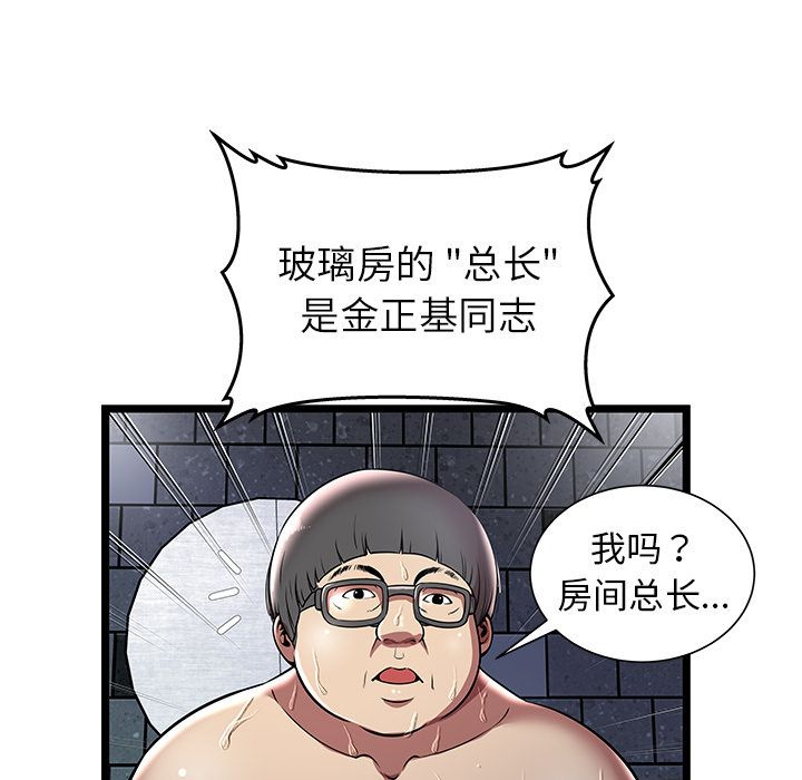 [韩国漫画] 密室逃生 奇幻,巨乳大奶,女学生#[100P]-38