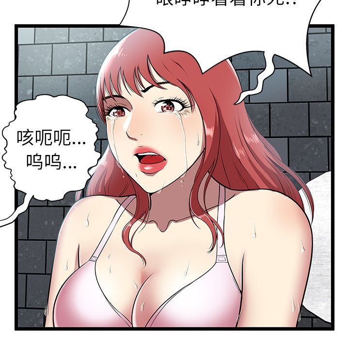 [韩国漫画] 密室逃生 奇幻,巨乳大奶,女学生#[100P]-60