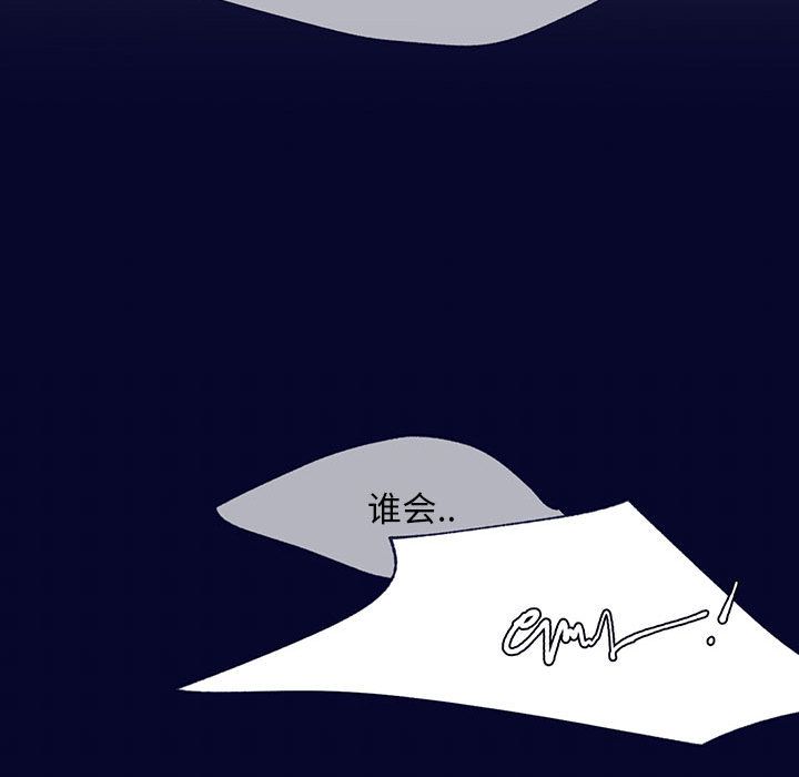 [韩国漫画] 婚姻学概论 BL,女学生#[110P]-51
