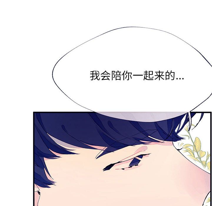 [韩国漫画] 婚姻学概论 BL,女学生#[100P]-77