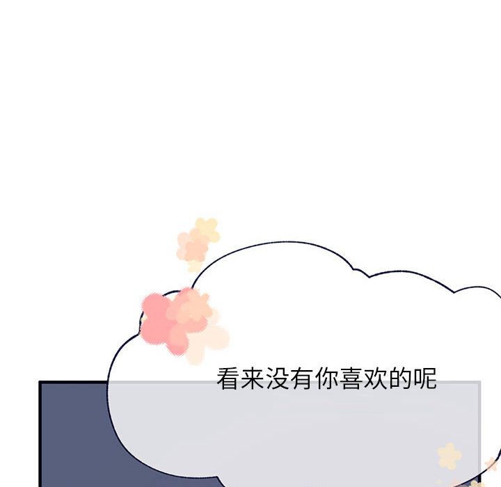 [韩国漫画] 婚姻学概论 BL,女学生#[100P]-92