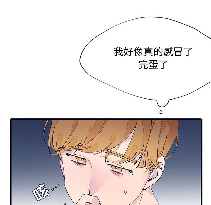 [韩国漫画] 婚姻学概论 BL,女学生#[83P]-77