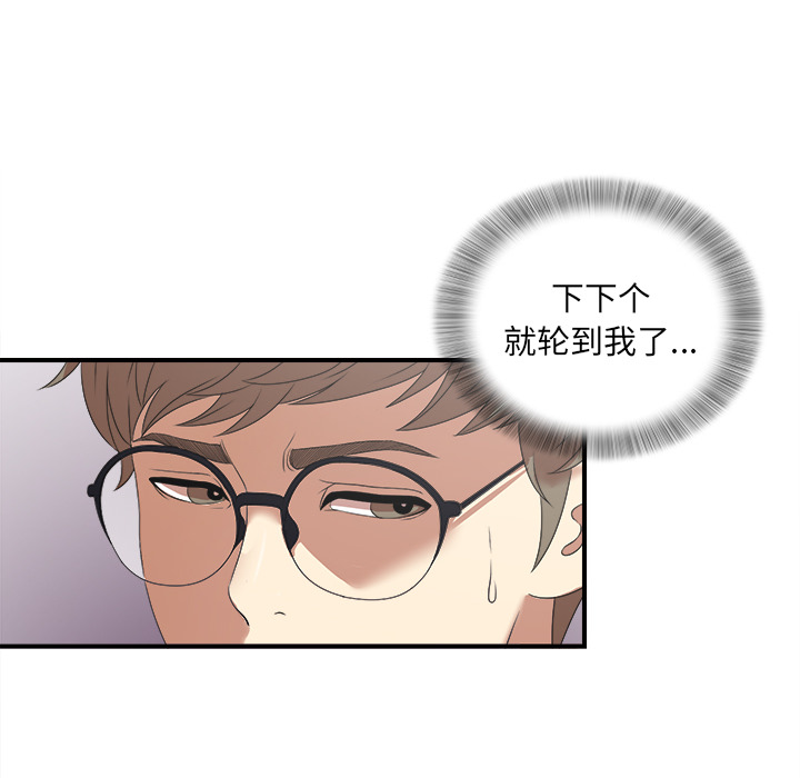 [韩国漫画] 菜鸟扫美记 爱情,熟女人妻,巨乳大奶,OL#[184P]-83