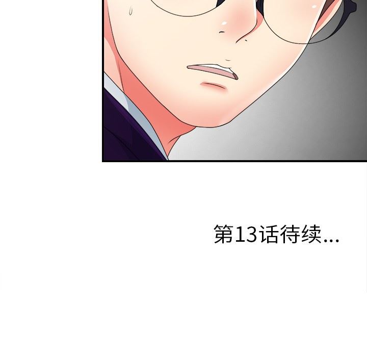 [韩国漫画] 菜鸟扫美记 爱情,熟女人妻,巨乳大奶,OL#[106P]-105