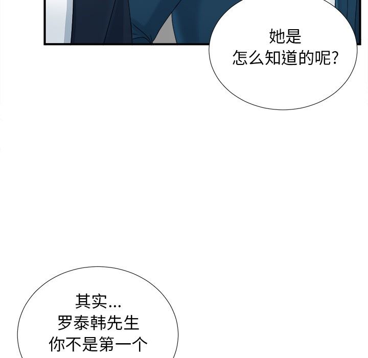 [韩国漫画] 菜鸟扫美记 爱情,熟女人妻,巨乳大奶,OL#[106P]-45