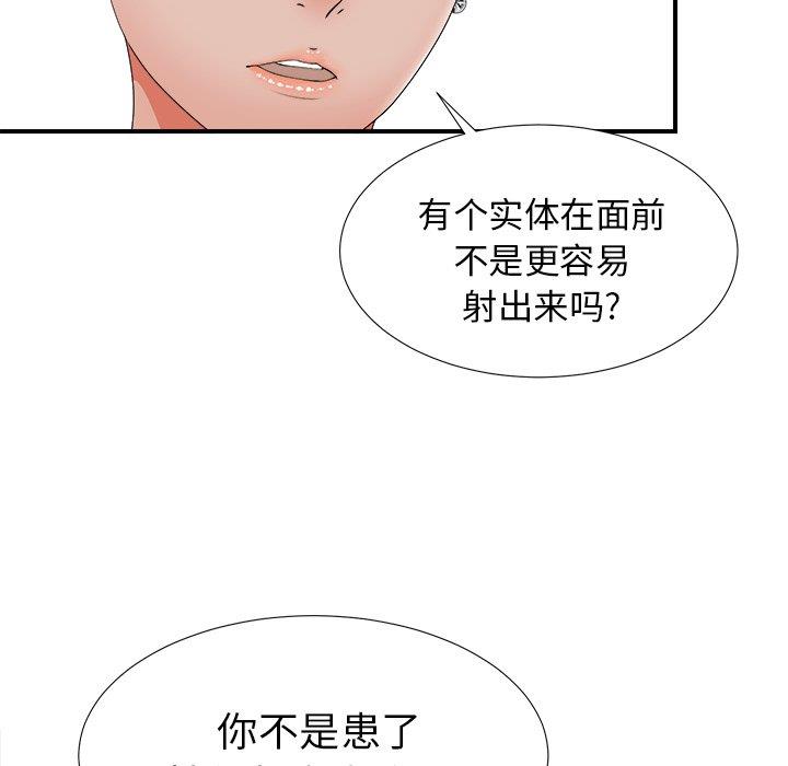 [韩国漫画] 菜鸟扫美记 爱情,熟女人妻,巨乳大奶,OL#[106P]-11