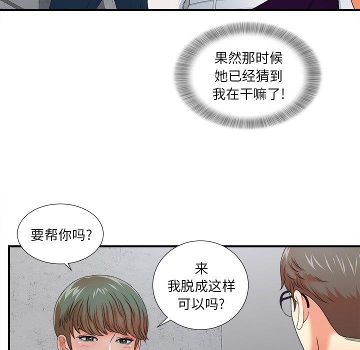 [韩国漫画] 菜鸟扫美记 爱情,熟女人妻,巨乳大奶,OL#[106P]-30