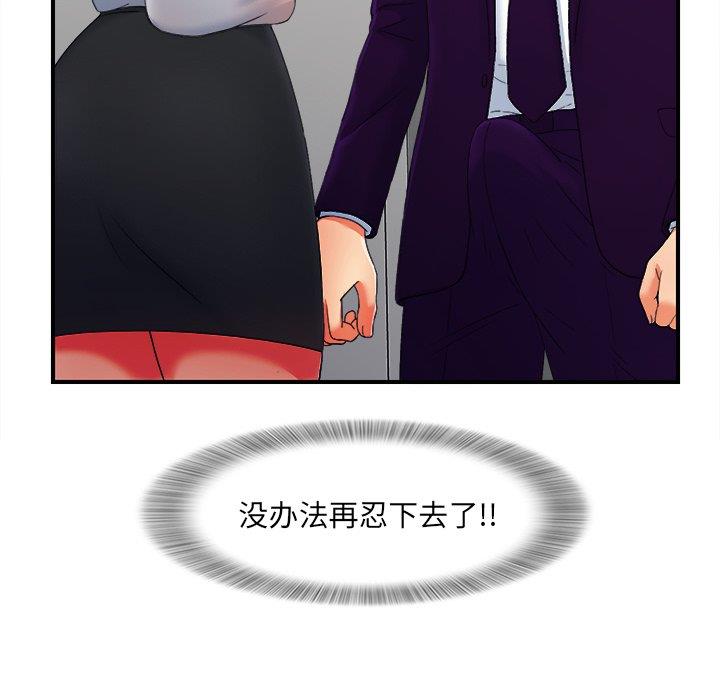 [韩国漫画] 菜鸟扫美记 爱情,熟女人妻,巨乳大奶,OL#[106P]-35