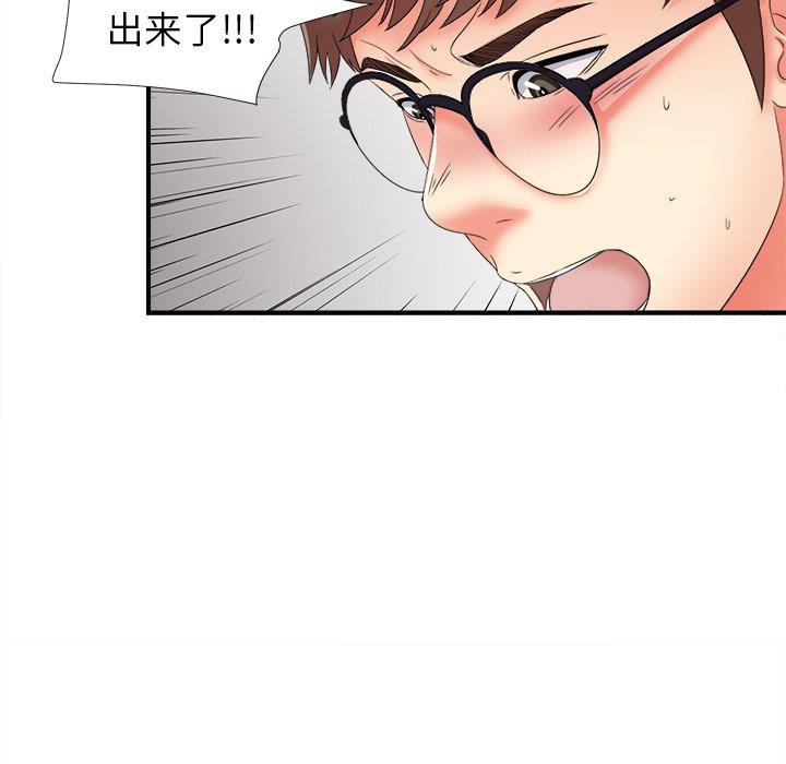 [韩国漫画] 菜鸟扫美记 爱情,熟女人妻,巨乳大奶,OL#[106P]-59
