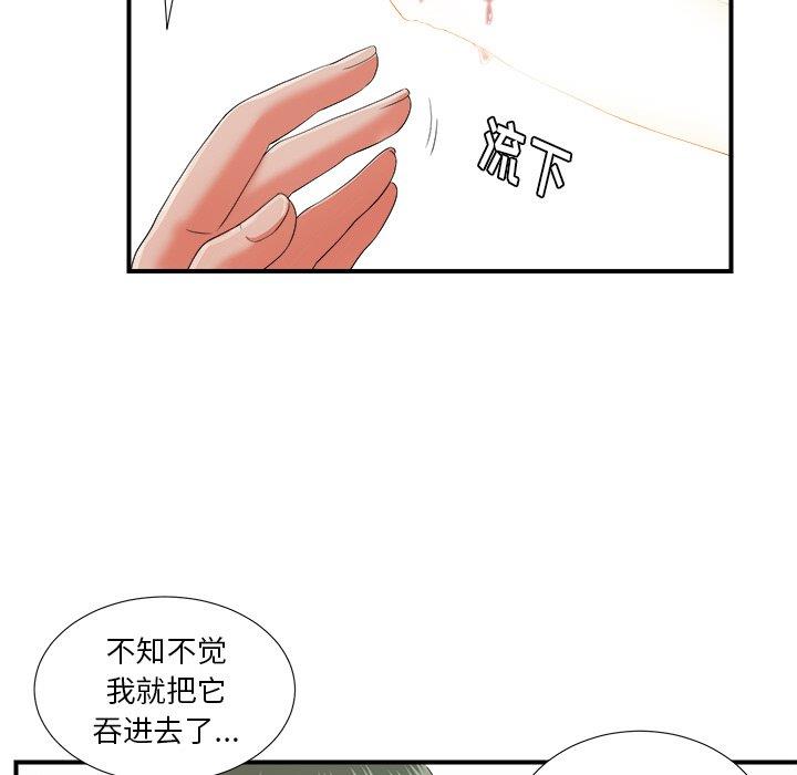 [韩国漫画] 菜鸟扫美记 爱情,熟女人妻,巨乳大奶,OL#[106P]-69