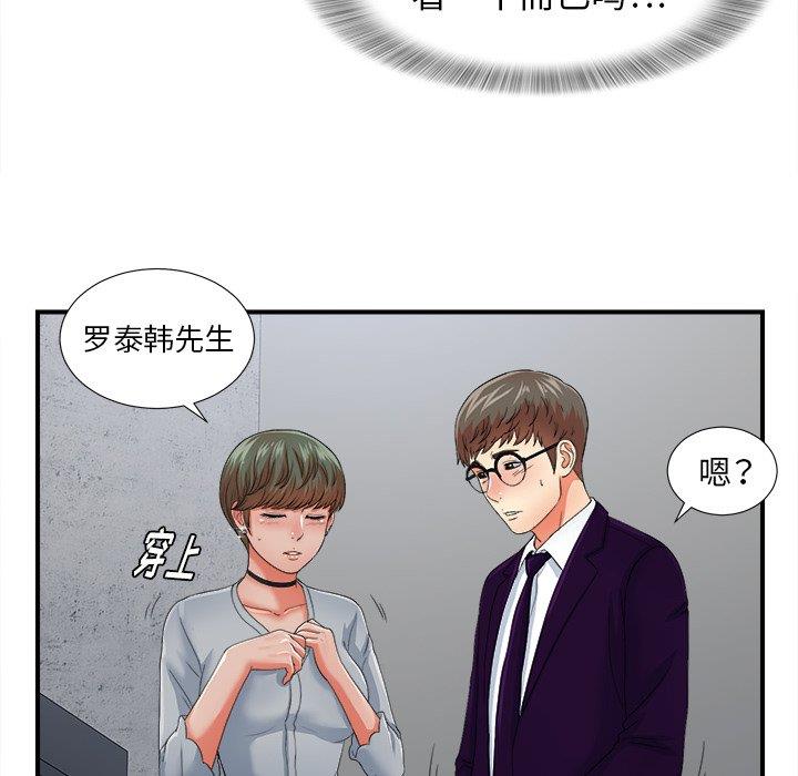 [韩国漫画] 菜鸟扫美记 爱情,熟女人妻,巨乳大奶,OL#[106P]-72