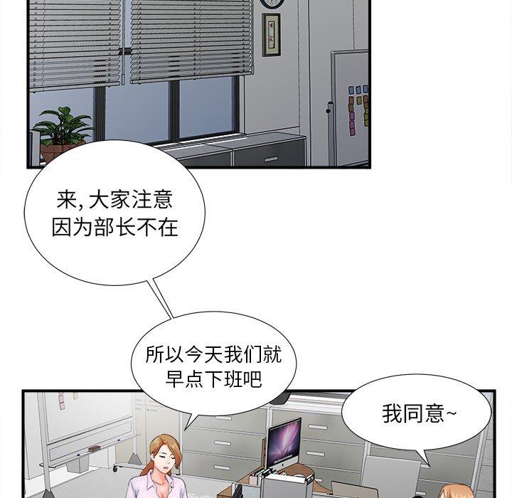 [韩国漫画] 菜鸟扫美记 爱情,熟女人妻,巨乳大奶,OL#[106P]-82