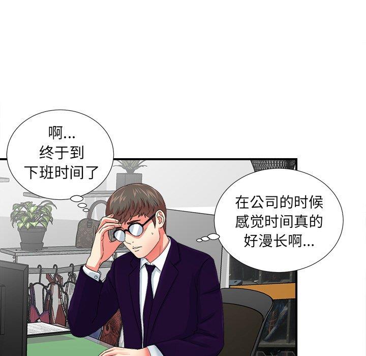 [韩国漫画] 菜鸟扫美记 爱情,熟女人妻,巨乳大奶,OL#[106P]-84