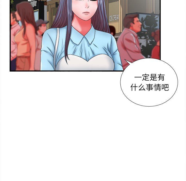 [韩国漫画] 菜鸟扫美记 爱情,熟女人妻,巨乳大奶,OL#[102P]-61