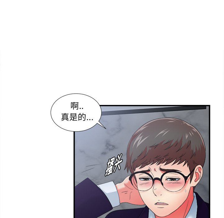 [韩国漫画] 菜鸟扫美记 爱情,熟女人妻,巨乳大奶,OL#[102P]-70