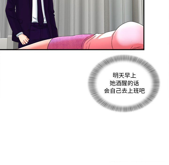 [韩国漫画] 菜鸟扫美记 爱情,熟女人妻,巨乳大奶,OL#[102P]-80