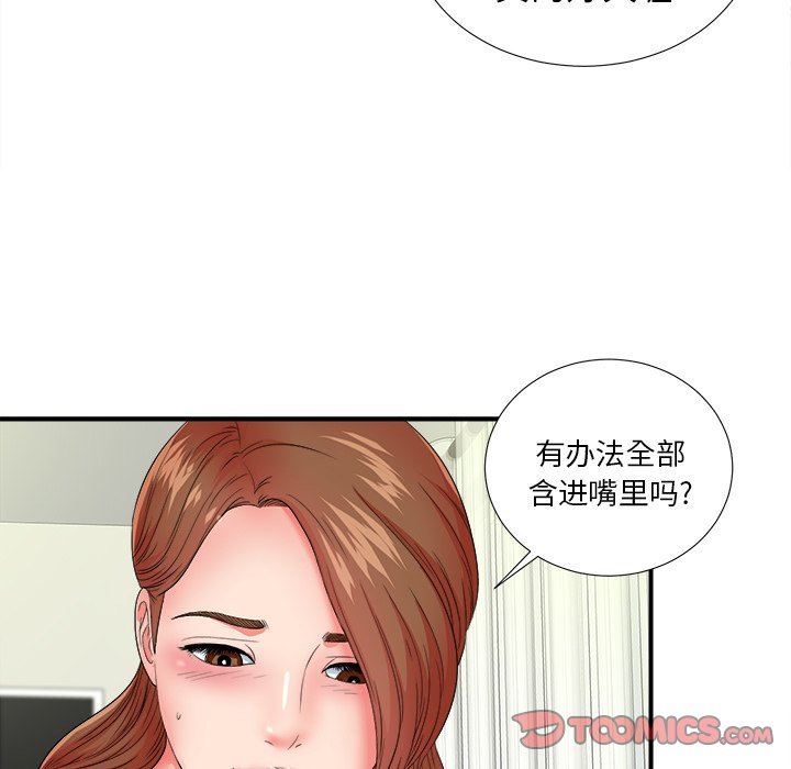 [韩国漫画] 菜鸟扫美记 爱情,熟女人妻,巨乳大奶,OL#[114P]-102